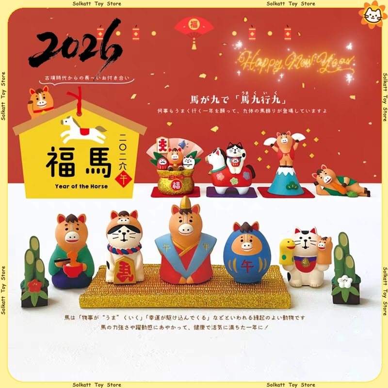 Interior Design Japan - 2026 Chinese New Year Japanese Cat